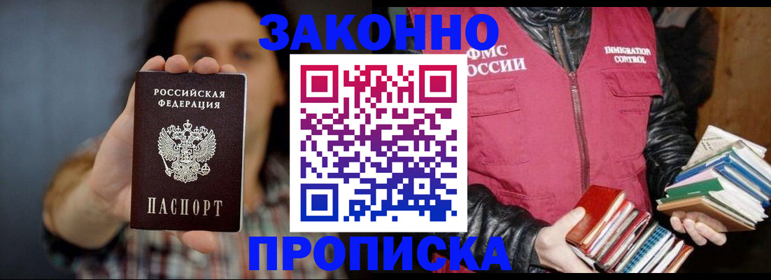 миграционный учет в Гае