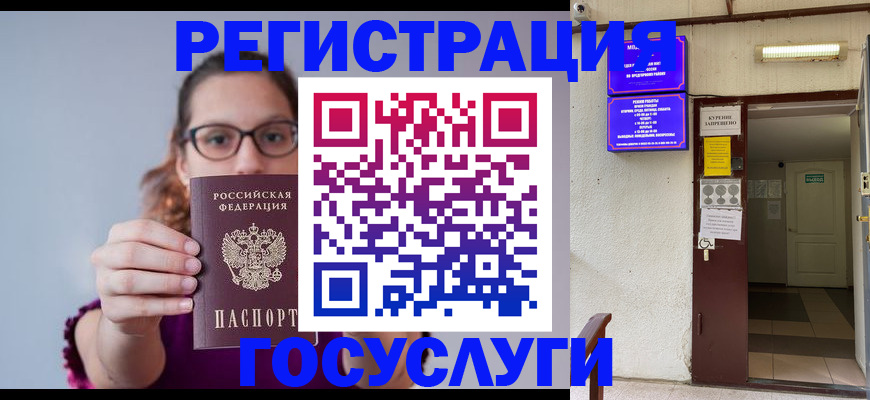 временная регистрация законно в Гае